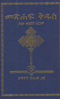 NIV Bible-1 (1).pdf